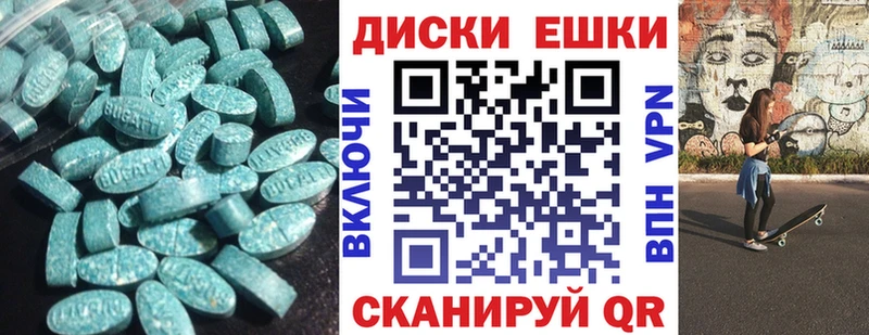 Экстази MDMA Черепаново