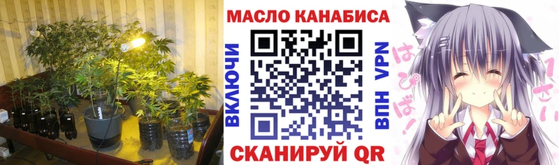 ТГК гашишное масло  купить закладку  Черепаново 